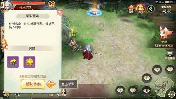 华为手机在哪看电池寿命